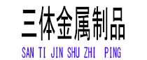 资中光伏配件