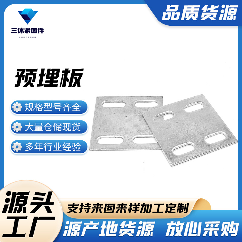 资中三体金属制品